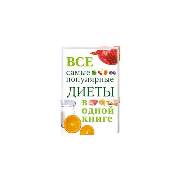 Книга Диеты Не Работают Купить Книгу