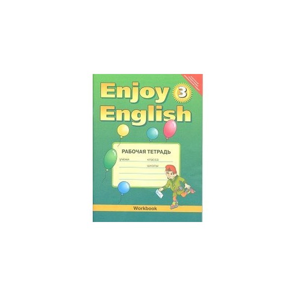 Гдз По Enjoy English 7 Workbook Гдз по enjoy english 7 workbook