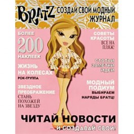 BRATZ. Создай свой журнал 1 - Ru-shop.cz