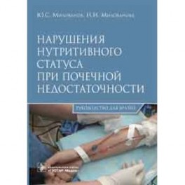 Нутритивный статус пациента Нутритивный статус пациента