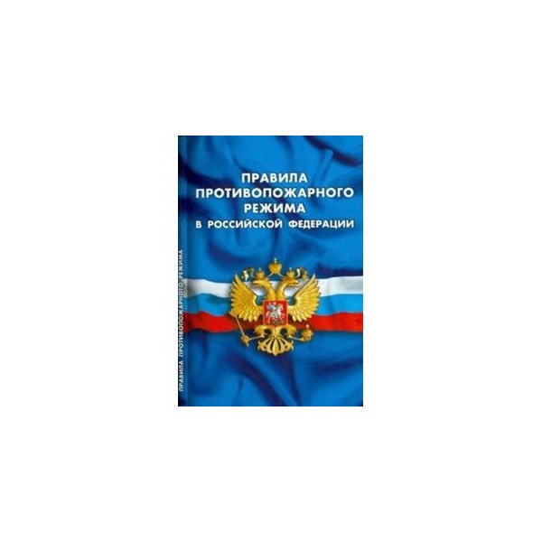 Приказа мчс 645 от 12.12.2007 статус Приказа мчс 645 от 12.12.2007 статус