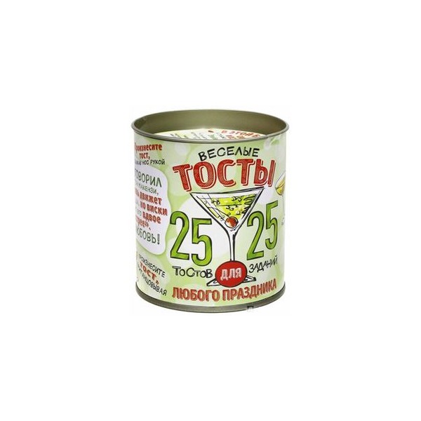 Тосты для любого праздника Тосты для любого праздника