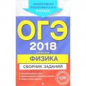 Как решать задания егэ по физике 2018 с Как решать задания егэ по физике 2018 с