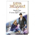 Мертвые Игры. Книга 3. О темных лордах и магии крови