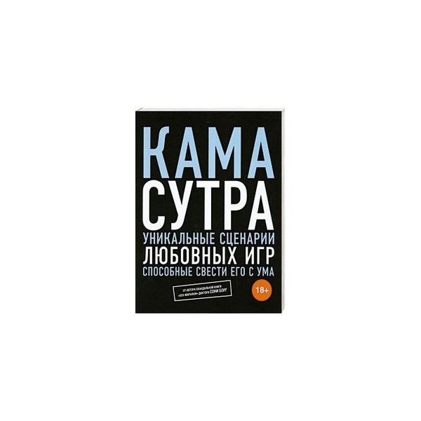 Уникальные сценарии любовных игр Уникальные сценарии любовных игр