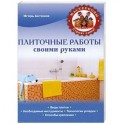Игорь антонов плиточные работы своими руками 12