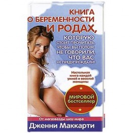 Диабет и беременность книги скачать Диабет и беременность книги скачать