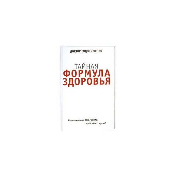 Суповая Диета Доктора Евдокименко