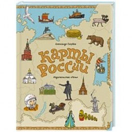 Карты России