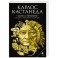Колесо времени. Беседы с Карлосом Кастанедой