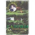 Газоны