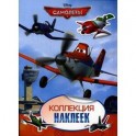 Disney. Самолеты. Коллекция наклеек