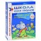 Полный годовой курс. Для занятий с детьми от 1 года до 2 лет (комплект из 12 книг)