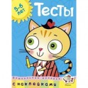 Тесты. 5-6 лет