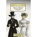 Роман А.С. Пушкина "Евгений Онегин". Комментарий