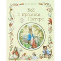 Все о кролике Питере