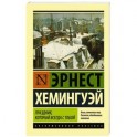 Праздник, который всегда с тобой