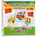 Развивающая настольная игра "Едем, плывем, летим!"