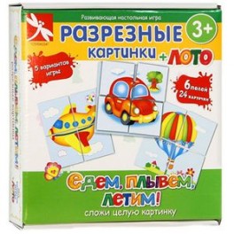 Развивающая настольная игра "Едем, плывем, летим!"