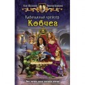 Каботажный крейсер. Ковчег