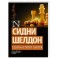 Если наступит завтра