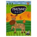 Письмо 3-4 года