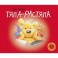 Тяпа-растяпа