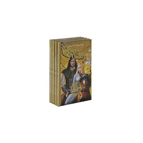 Книга Люди Льда Купить