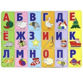Азбука на магнитах. Для детей от 3 лет