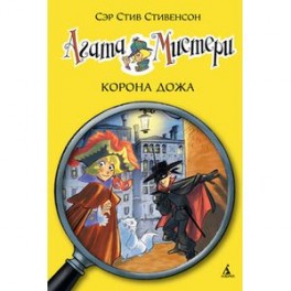Корона Дожа