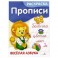 Веселая азбука