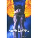 Триада
