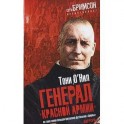 Генерал "красной армии". Во главе самой большой британской футбольной "фирмы"