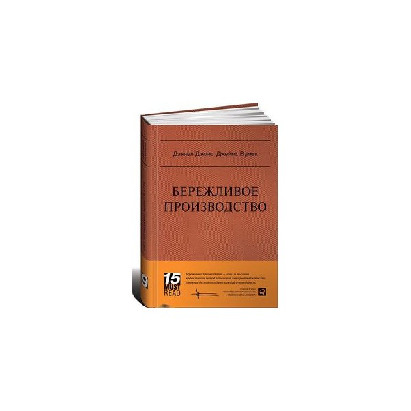 Дао Тойота Книга Купить
