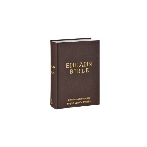 Библия Новый Перевод Купить Книгу