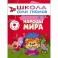 Народы мира. Для занятий с детьми 6-7 лет