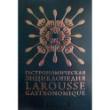 Гастрономическая энциклопедия Ларусс.Том 13