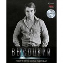 Ловите ветер всеми парусами! (+CD)