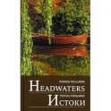 Истоки / Headwaters