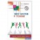 Без часов в голове.О детях,которым трудно учиться