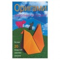 Оригами. Животные из бумаги. Более 20 моделей своими руками