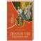 Генрих VII и его фаворитки