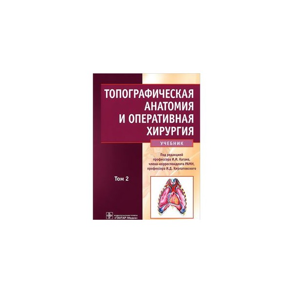 Рниму кафедра топографической