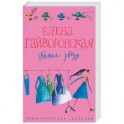 Пепел звезд