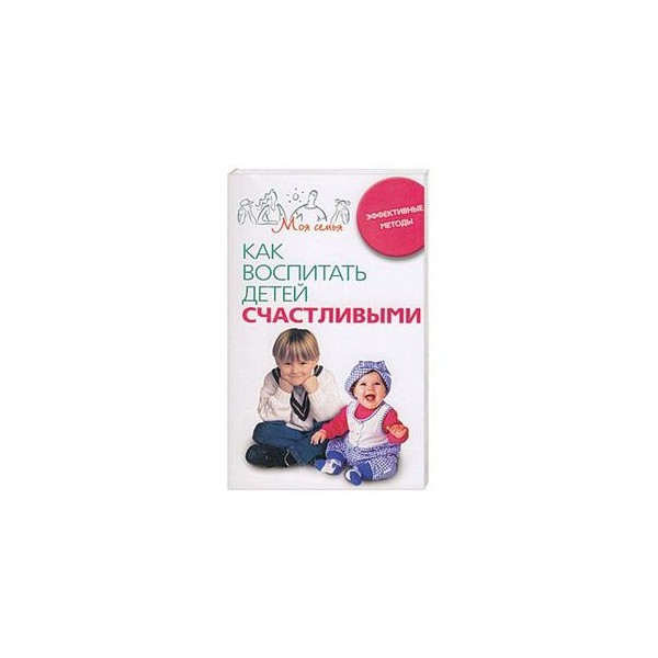 книга антиняня или как воспитать счастливого ребенка книга антиняня или как воспитать счастливого ребенка