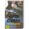 Крутые парни
