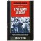 Трагедия абвера. Немецкая военная разведка во Второй мировой войне. 1935-1945