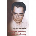 Я по жизни прошагал,гордо подняв голову +CD