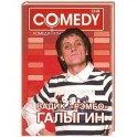 Вадик "Рэмбо" Галыгин. Комеди Клаб