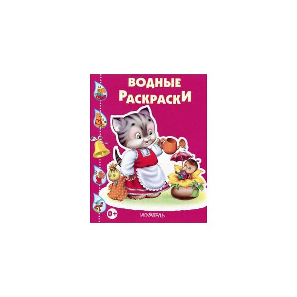 Раскраски Ру Интернет Магазин Спб